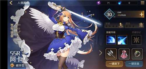 复苏的魔女SSR排行榜_http://www.abetid.com_游戏攻略_第2张