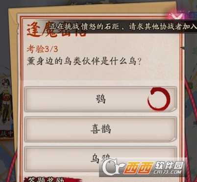 阴阳师薰身边的鸟类伙伴介绍_http://www.abetid.com_游戏攻略_第1张