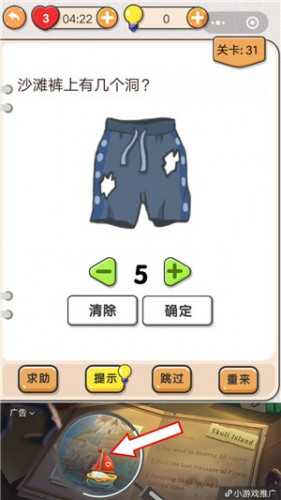 我不是猪头第31关通关技巧_游戏攻略_第1张_ab游戏 我不是猪头第31关通关技巧_http://www.abetid.com_游戏攻略_第1张