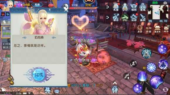 诛仙手游伞下有情人任务流程攻略_http://www.abetid.com_游戏攻略_第8张