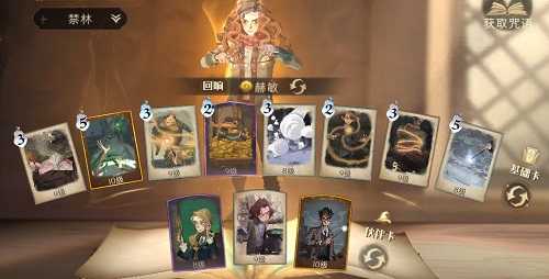 哈利波特魔法觉醒学年挑战4攻略_http://www.abetid.com_游戏攻略_第1张