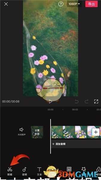 剪映音频剪辑教程分享_http://www.abetid.com_游戏攻略_第2张