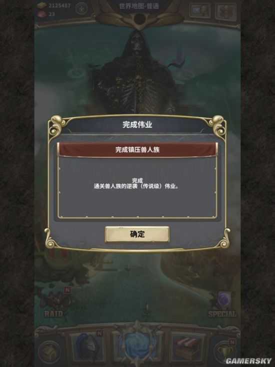 魔龙之魂兽人逆袭通关攻略_http://www.abetid.com_游戏攻略_第1张
