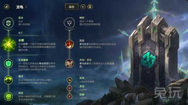 lols11龙龟天赋推荐_http://www.abetid.com_游戏攻略_第2张
