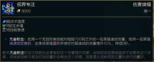 lol12.19辅助泽拉斯玩法攻略_http://www.abetid.com_游戏攻略_第10张