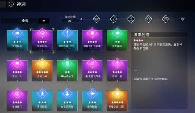 解神者伊南娜兽主选择指南_http://www.abetid.com_游戏攻略_第2张