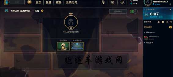 云顶之弈贵族玩法攻略_http://www.abetid.com_游戏攻略_第20张