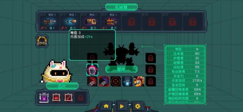 元气骑士机械狂潮伤害计算_游戏攻略_第1张_ab游戏 元气骑士机械狂潮伤害计算_http://www.abetid.com_游戏攻略_第1张