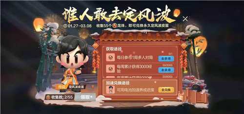 跑跑卡丁车闹元宵食材获取攻略_http://www.abetid.com_游戏攻略_第3张