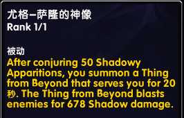 魔兽世界10.0暗牧天赋技巧_http://www.abetid.com_游戏攻略_第10张