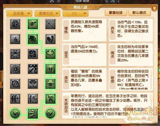 梦幻西游五庄观经脉加点方法_游戏攻略_第4张_ab游戏 梦幻西游五庄观经脉加点方法_http://www.abetid.com_游戏攻略_第4张