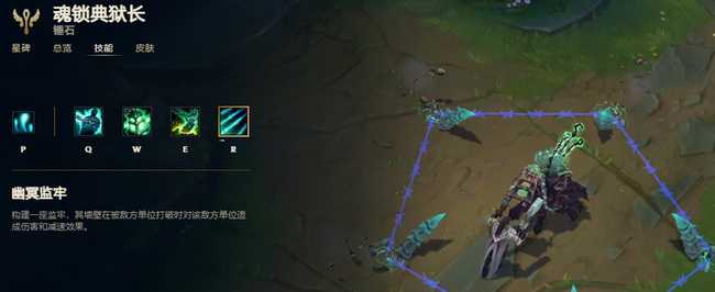 英雄联盟魂锁典狱长玩法指南_http://www.abetid.com_游戏攻略_第8张
