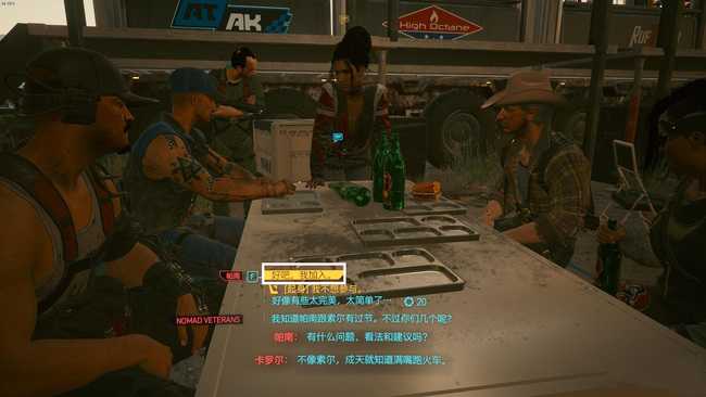 2077帕南支线攻略_http://www.abetid.com_游戏攻略_第9张