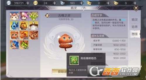 完美世界手游古橡之灵技能详情介绍_http://www.abetid.com_游戏攻略_第1张