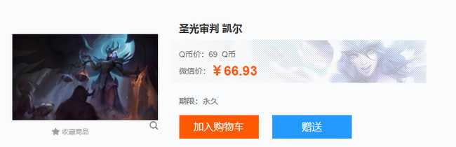 LOL圣光审判凯尔稀有吗_http://www.abetid.com_游戏攻略_第2张