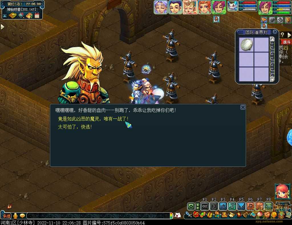 梦幻西游剑陵魔影平民攻略_http://www.abetid.com_游戏攻略_第44张