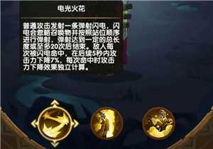剑与远征怪诞魔术师挑战攻略_游戏攻略_第3张_ab游戏 剑与远征怪诞魔术师挑战攻略_http://www.abetid.com_游戏攻略_第3张