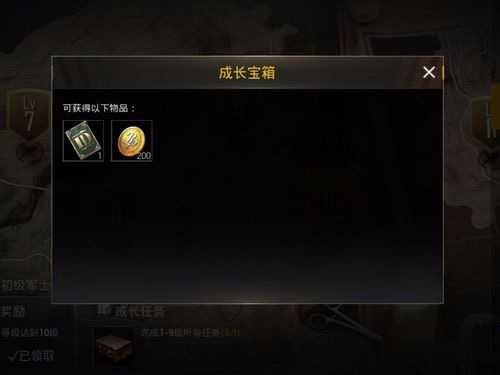 刺激战场名字修改方法_http://www.abetid.com_游戏攻略_第1张