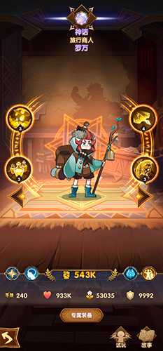 剑与远征专属装备升级顺序解析_http://www.abetid.com_游戏攻略_第1张