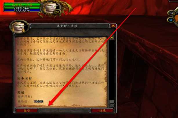 魔兽世界熔火之心门任务解析_游戏攻略_第4张_ab游戏 魔兽世界熔火之心门任务解析_http://www.abetid.com_游戏攻略_第4张