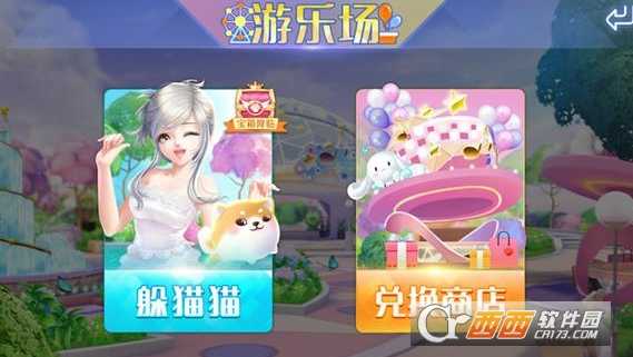 qq炫舞手游躲喵大作战活动介绍_游戏攻略_第1张_ab游戏 qq炫舞手游躲喵大作战活动介绍_http://www.abetid.com_游戏攻略_第1张