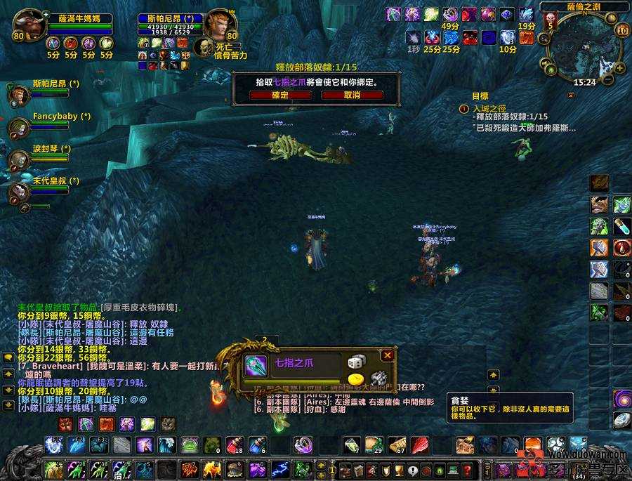 魔兽世界WLK五人副本列表_http://www.abetid.com_游戏攻略_第10张