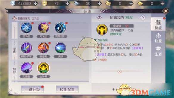 完美世界手游武侠技能一览_游戏攻略_第4张_ab游戏 完美世界手游武侠技能一览_http://www.abetid.com_游戏攻略_第4张