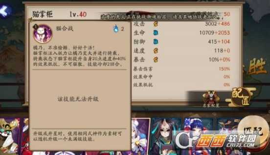 阴阳师猫掌柜技能详解_游戏攻略_第3张_ab游戏 阴阳师猫掌柜技能详解_http://www.abetid.com_游戏攻略_第3张