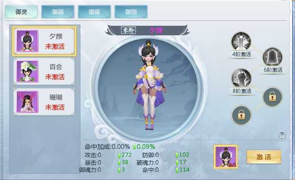 剑舞奇缘御灵怎么进阶_游戏攻略_第2张_ab游戏 剑舞奇缘御灵怎么进阶_http://www.abetid.com_游戏攻略_第2张