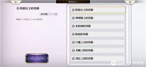 另一个伊甸异节怎么出_http://www.abetid.com_游戏攻略_第3张