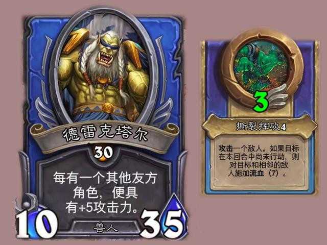 炉石传说英雄德雷克塔尔攻略_游戏攻略_第2张_ab游戏 炉石传说英雄德雷克塔尔攻略_http://www.abetid.com_游戏攻略_第2张