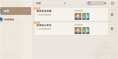 原神体力使用技巧_http://www.abetid.com_游戏攻略_第3张