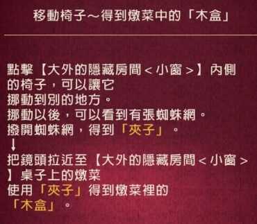 黄昏旅店全剧情流程攻略_游戏攻略_第55张_ab游戏 黄昏旅店全剧情流程攻略_http://www.abetid.com_游戏攻略_第55张