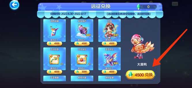 天天酷跑大黄鸭获取途径_http://www.abetid.com_游戏攻略_第4张