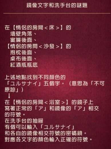 黄昏旅店全剧情流程攻略_游戏攻略_第29张_ab游戏 黄昏旅店全剧情流程攻略_http://www.abetid.com_游戏攻略_第29张