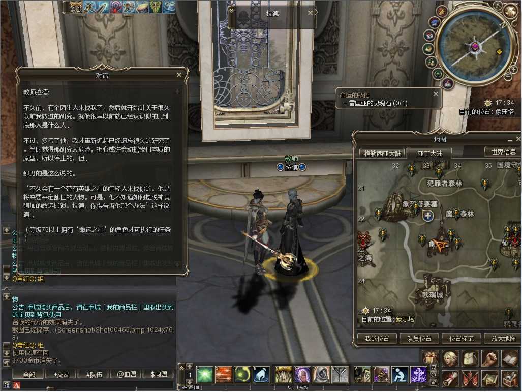 新天堂2副职业详解_http://www.abetid.com_游戏攻略_第2张