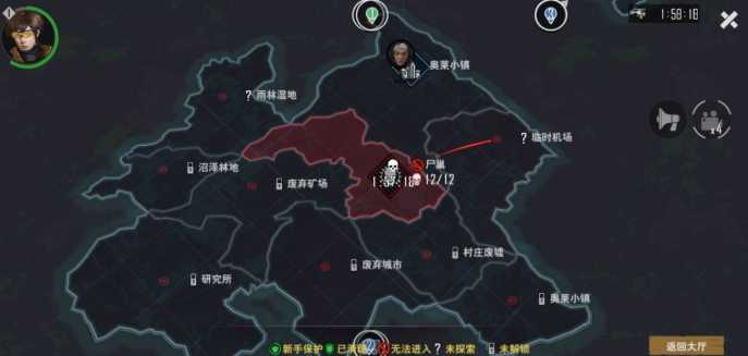 末日幸存者夺命营救全攻略_http://www.abetid.com_游戏攻略_第4张