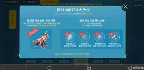 我的起源宠物皮肤获取攻略_http://www.abetid.com_游戏攻略_第2张