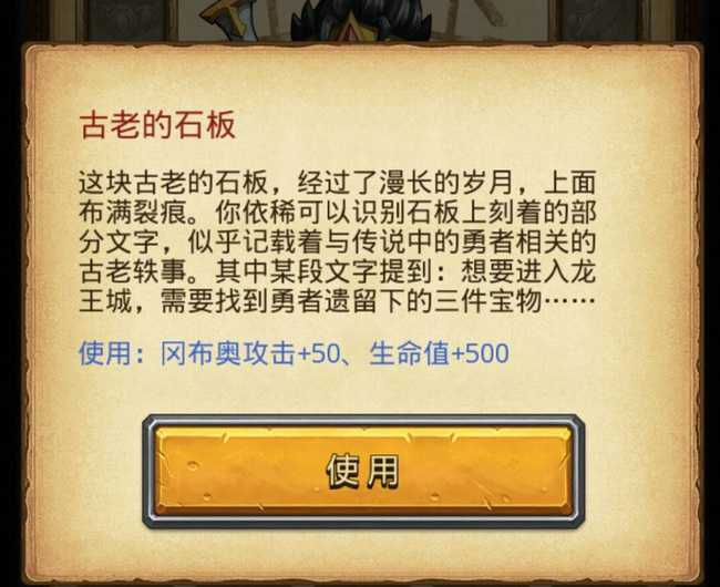 不思议迷宫龙之传说通关攻略_http://www.abetid.com_游戏攻略_第4张