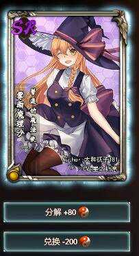 东方梦符祭SR选择建议_http://www.abetid.com_游戏攻略_第3张