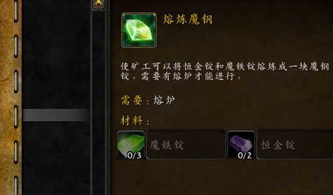 魔兽世界雷萨赫尔的灵魂火炮制作攻略_http://www.abetid.com_游戏攻略_第6张