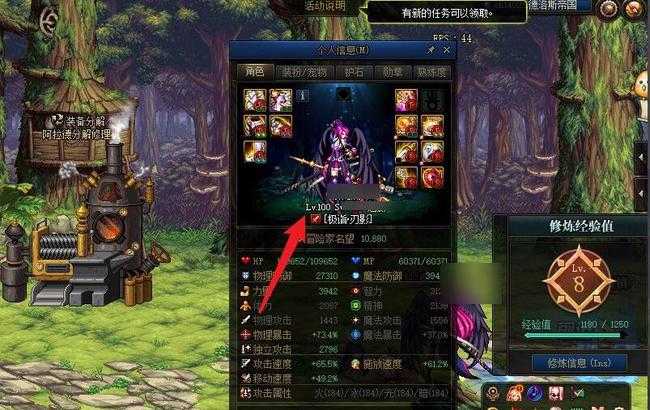 地下城与勇士冒险团商店开启方法_http://www.abetid.com_游戏攻略_第4张