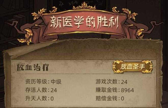 神医手游玩法指南_http://www.abetid.com_游戏攻略_第1张