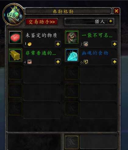 魔兽世界未鉴定物质运送方法_游戏攻略_第6张_ab游戏 魔兽世界未鉴定物质运送方法_http://www.abetid.com_游戏攻略_第6张