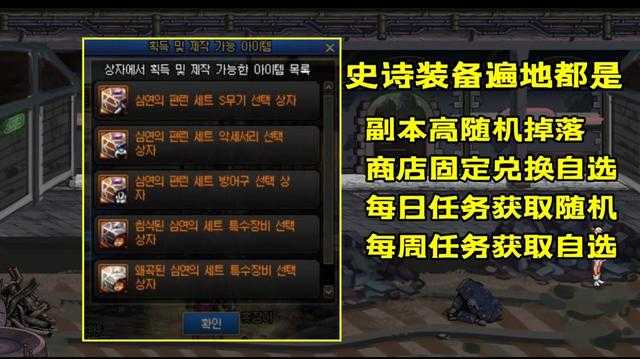 DNF105史诗装备交易规则_http://www.abetid.com_游戏攻略_第3张