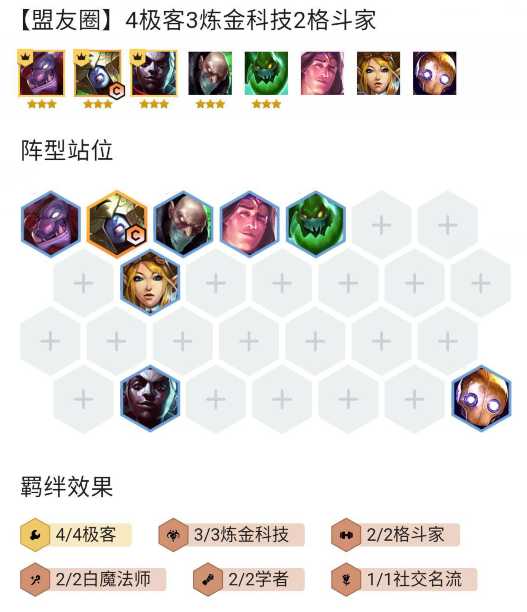 云顶之弈s6极客冰女玩法指南_http://www.abetid.com_游戏攻略_第1张