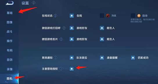 王者荣耀营地显示未授权游戏信息解决_http://www.abetid.com_游戏攻略_第1张