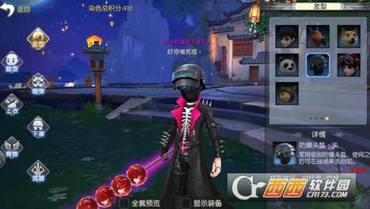 武林外传手游防爆头盔获取方法_http://www.abetid.com_游戏攻略_第1张