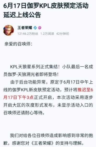 王者荣耀伽罗kpl皮肤预定方法_游戏攻略_第2张_ab游戏 王者荣耀伽罗kpl皮肤预定方法_http://www.abetid.com_游戏攻略_第2张