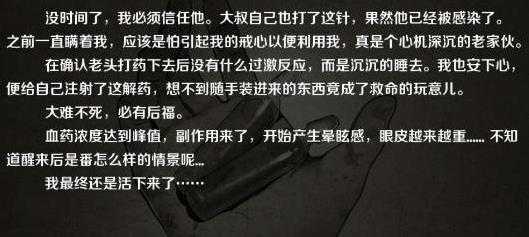 归途24小时结局探秘_游戏攻略_第2张_ab游戏 归途24小时结局探秘_http://www.abetid.com_游戏攻略_第2张